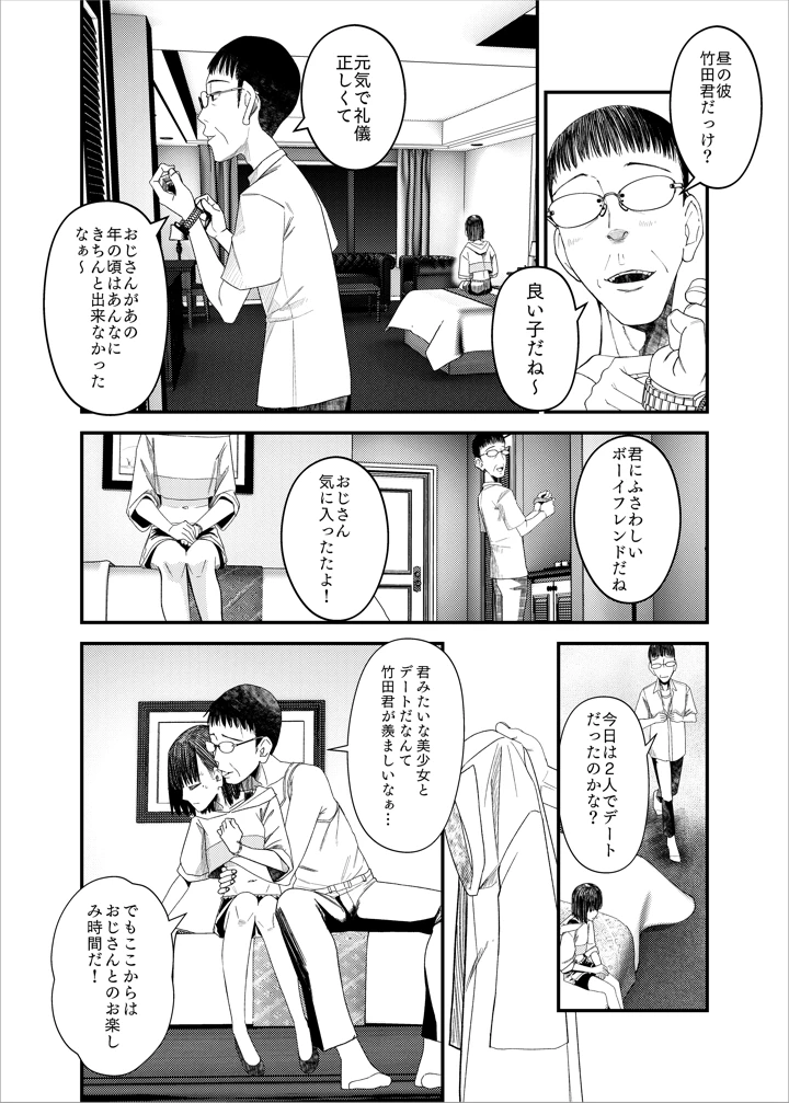 14ページ目
