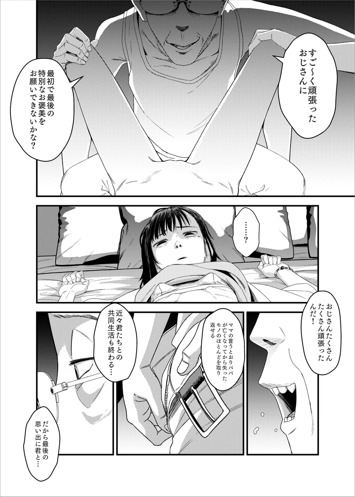 16ページ目