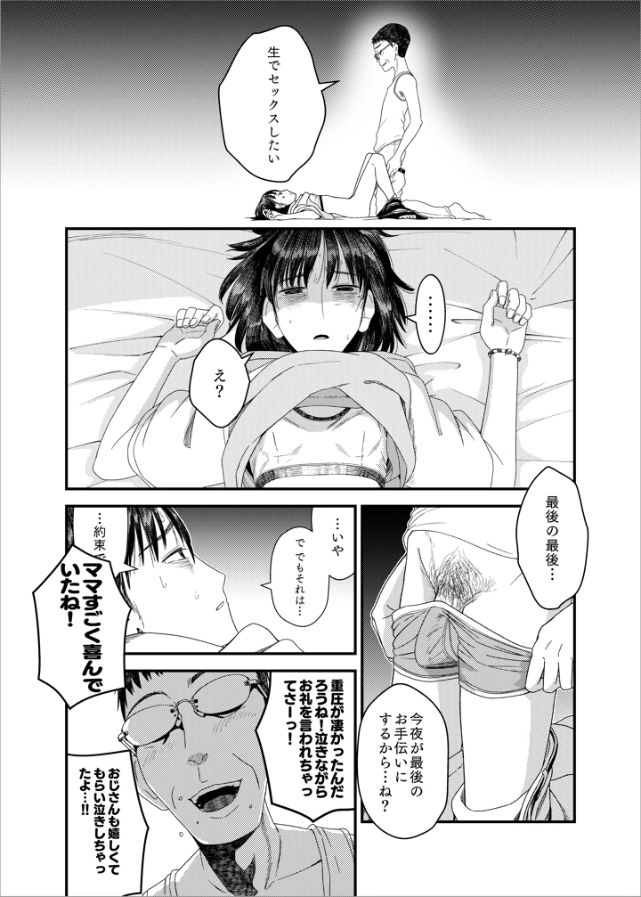 17ページ目