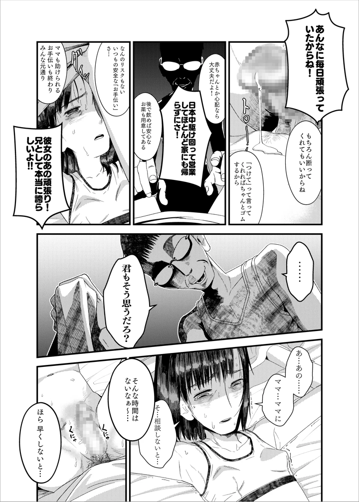 18ページ目