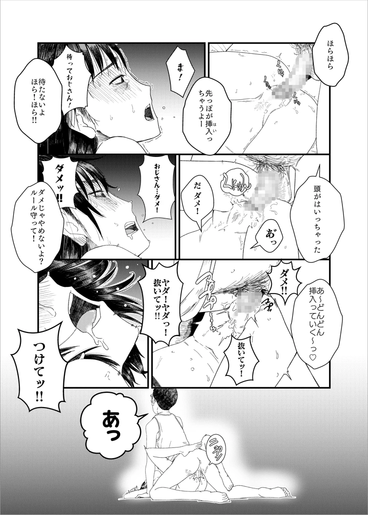 19ページ目
