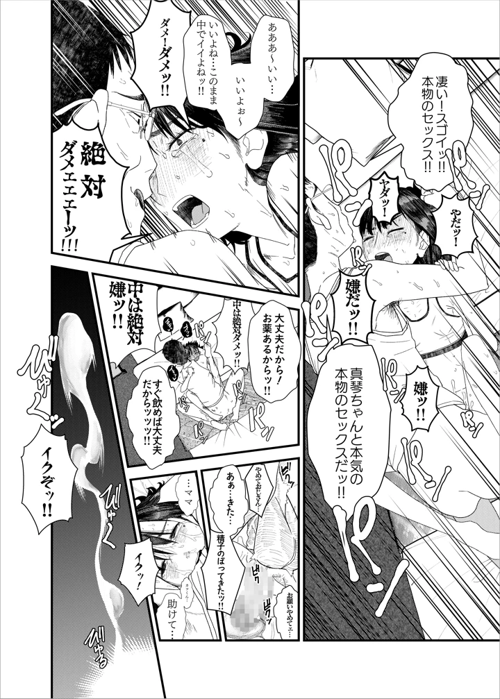 22ページ目
