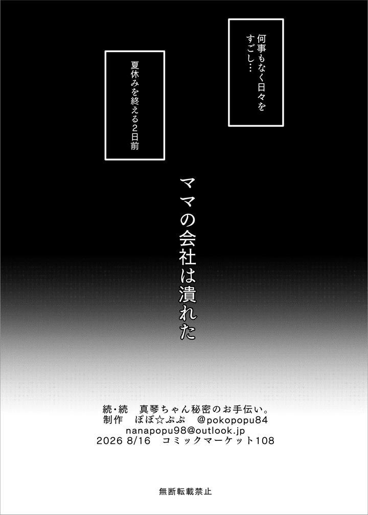 30ページ目
