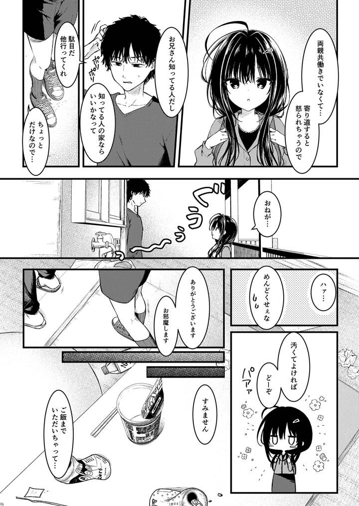6ページ目