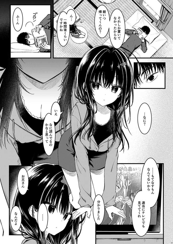 7ページ目