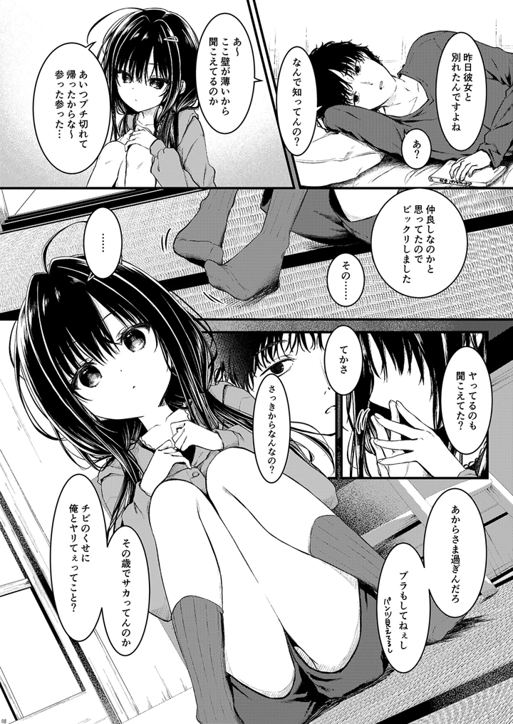 8ページ目