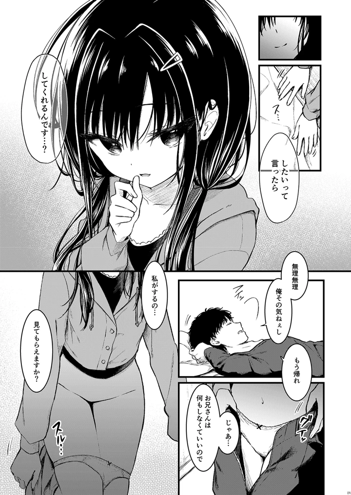 9ページ目