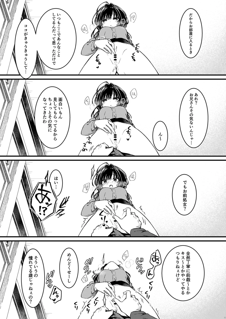 11ページ目