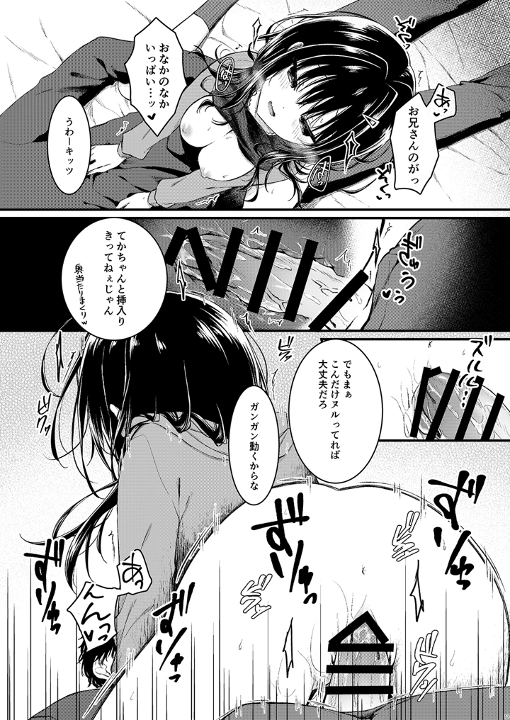 13ページ目