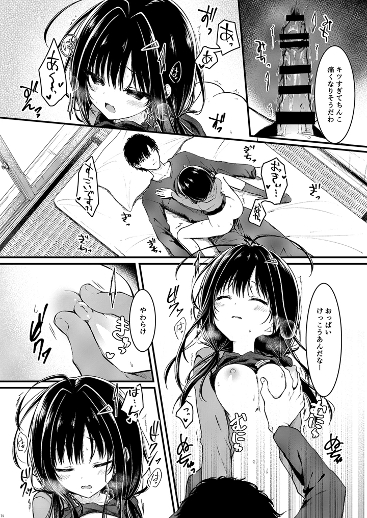 14ページ目