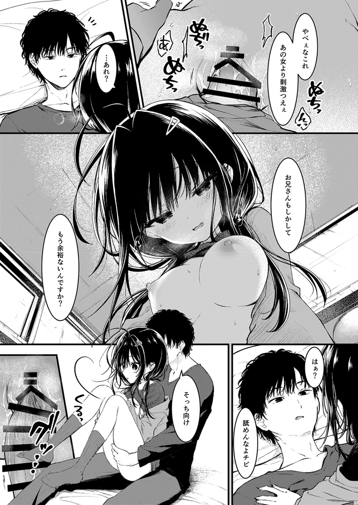 15ページ目