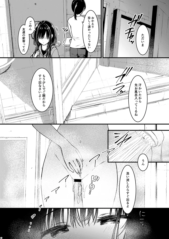 20ページ目