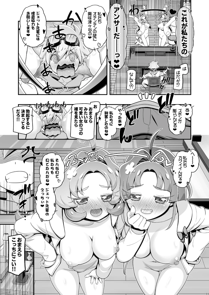 10ページ目