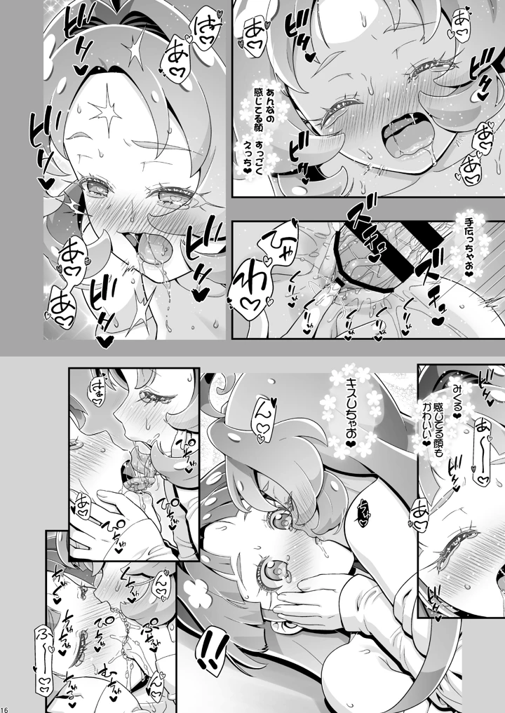 15ページ目