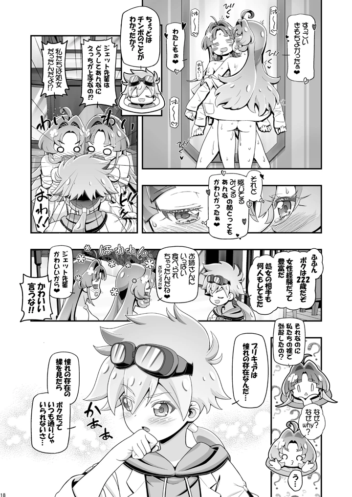 17ページ目
