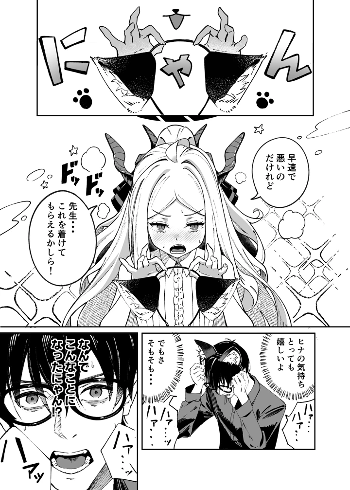 2ページ目
