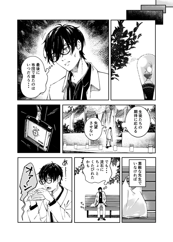 3ページ目