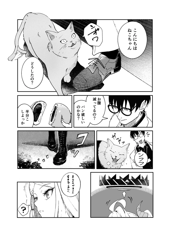 4ページ目