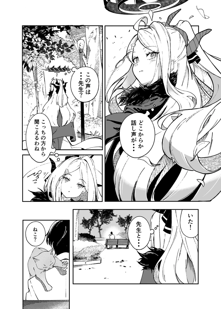 5ページ目