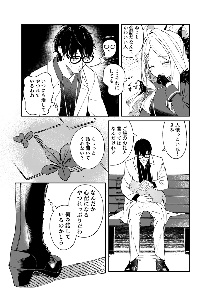 6ページ目