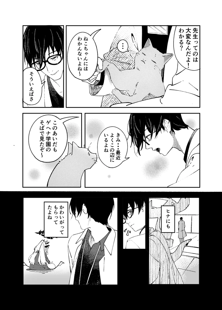 7ページ目