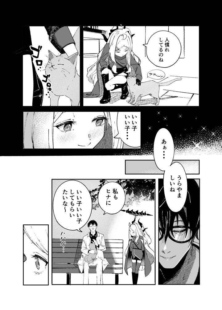 8ページ目