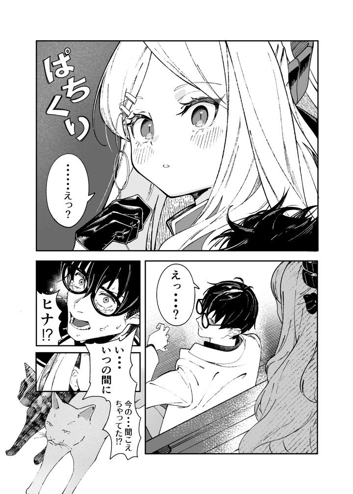 9ページ目