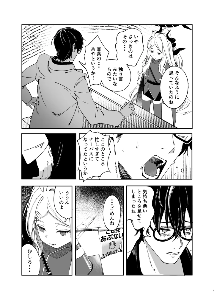10ページ目