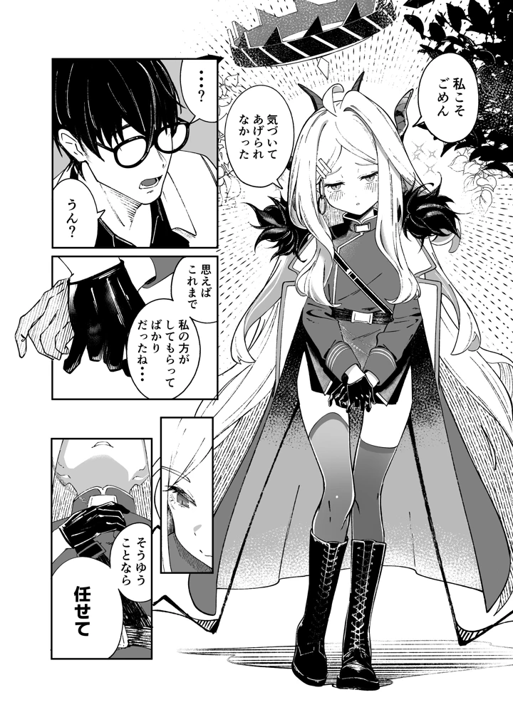 11ページ目