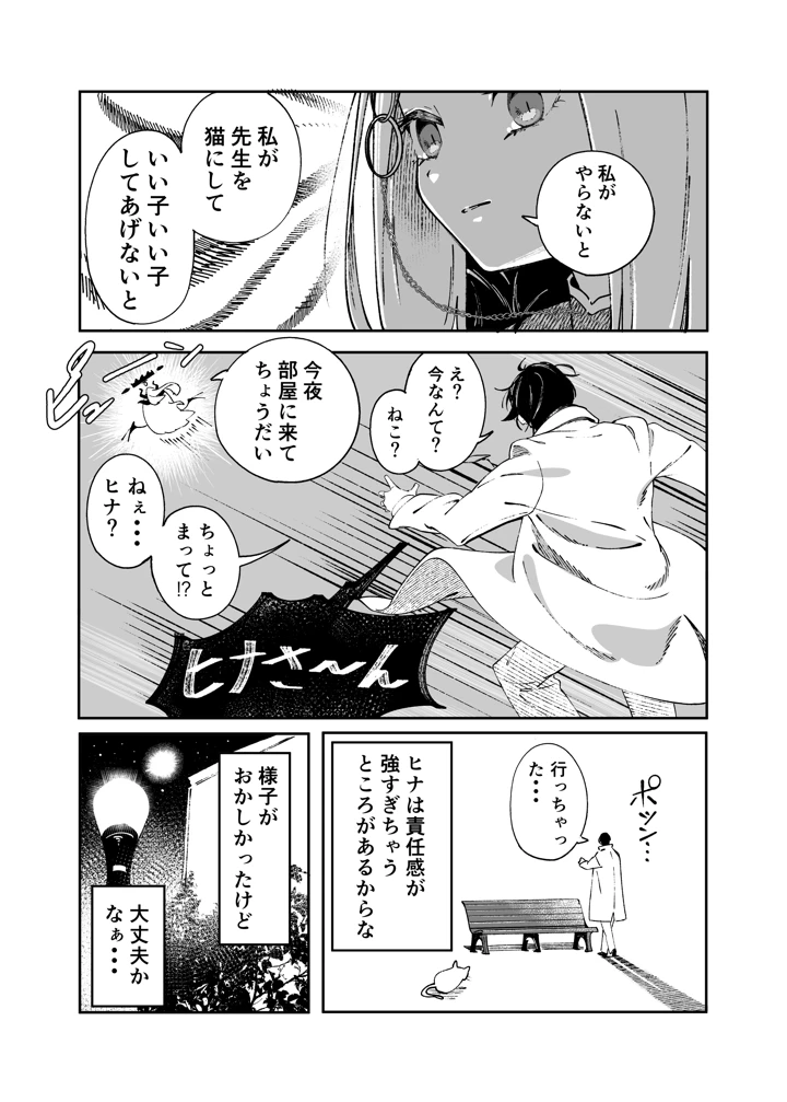 12ページ目