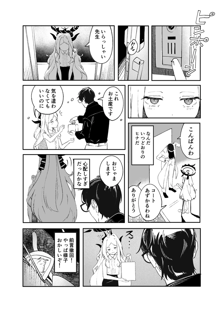 13ページ目