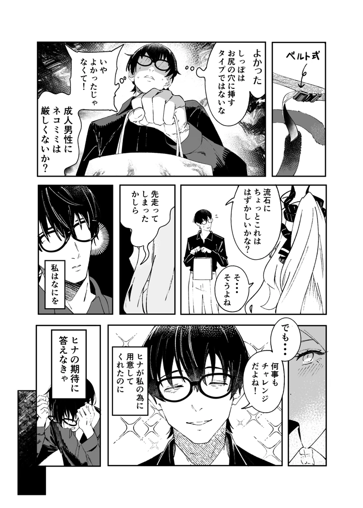 14ページ目