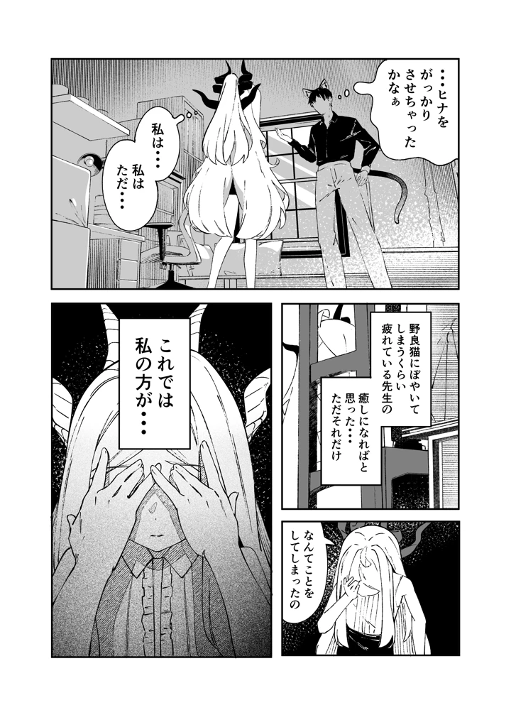 16ページ目