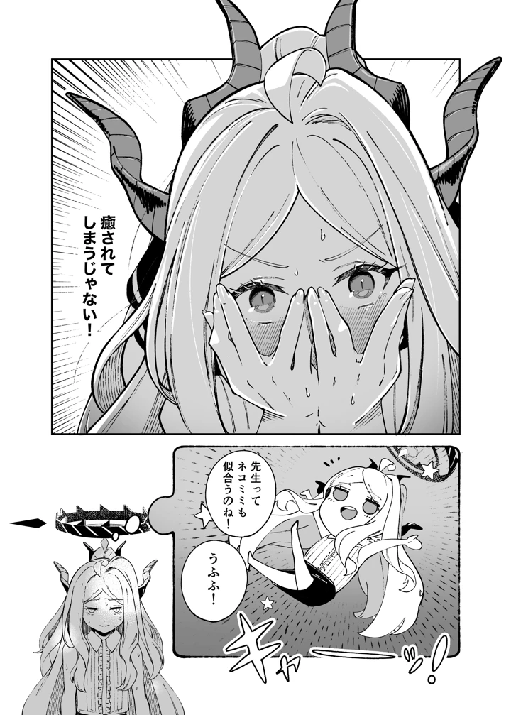 17ページ目