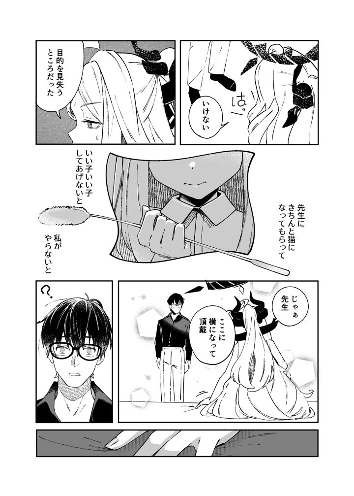 18ページ目