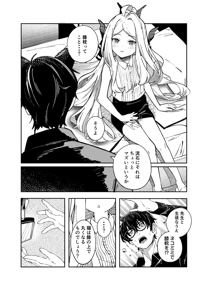 19ページ目