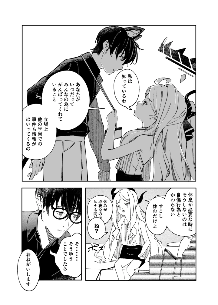 20ページ目