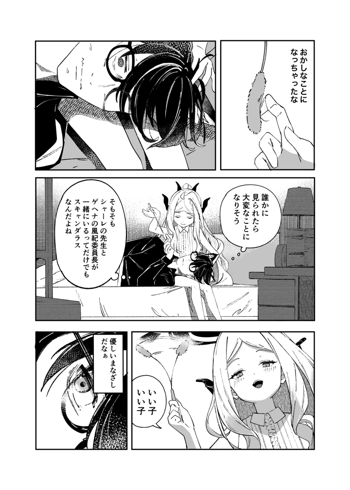 21ページ目