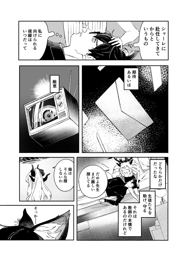 22ページ目