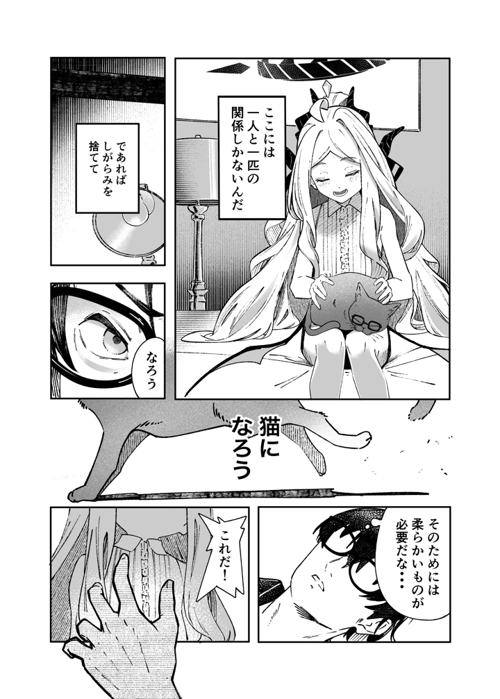 23ページ目