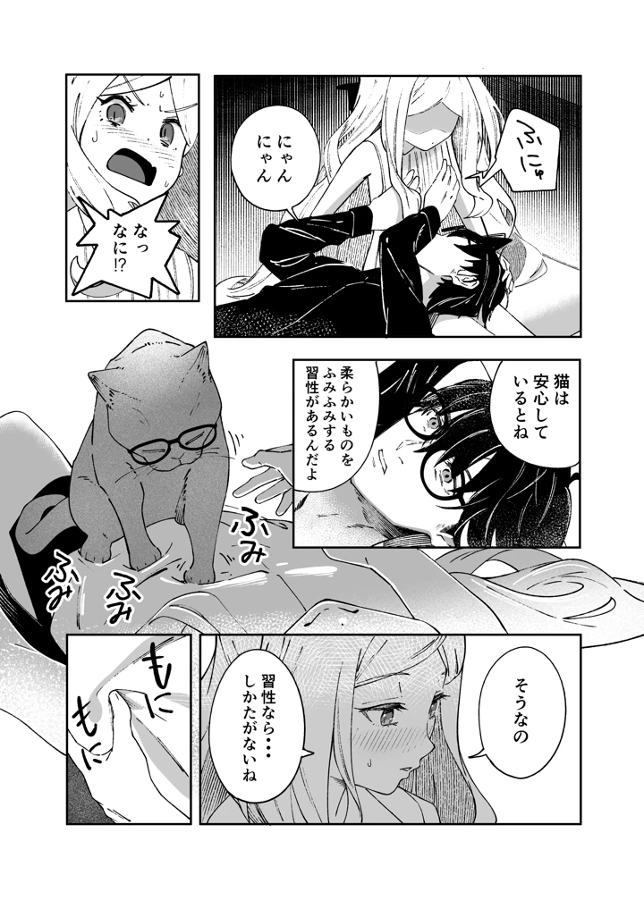 24ページ目