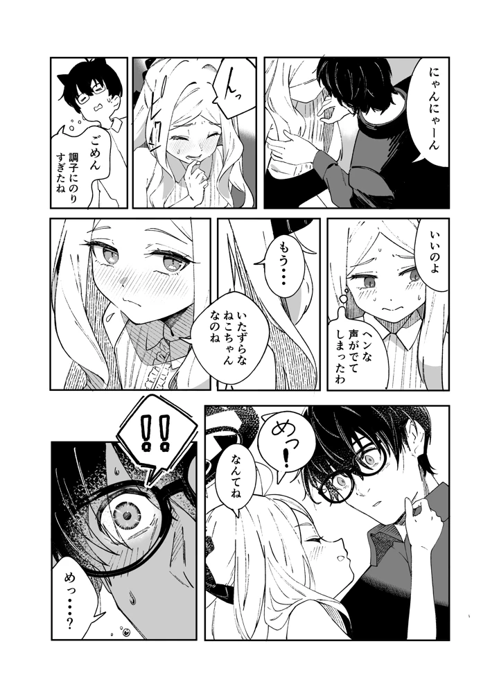 25ページ目