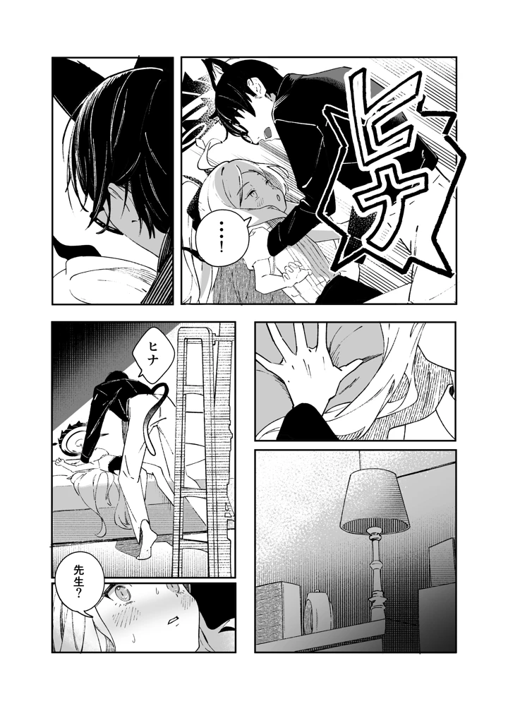 26ページ目