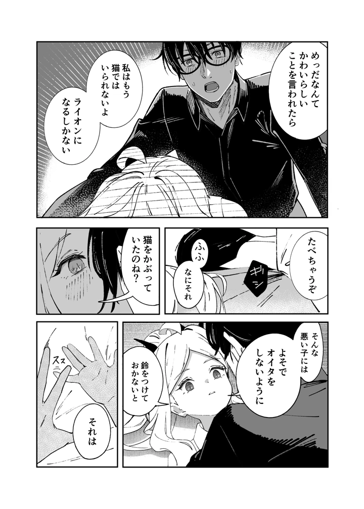 27ページ目