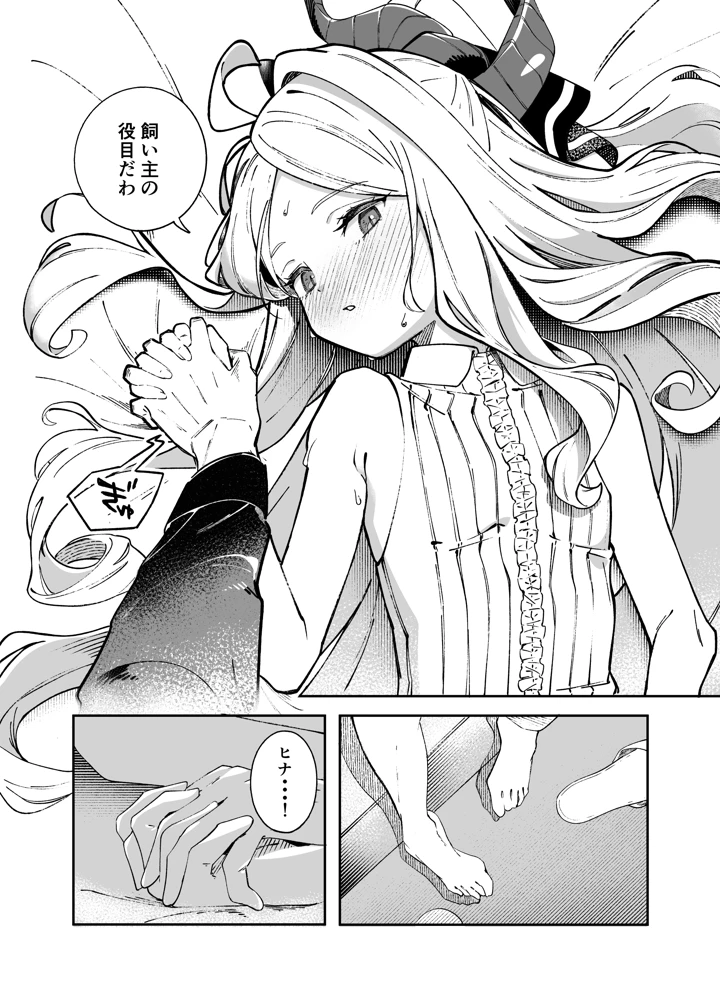 28ページ目