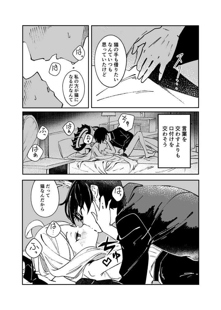 29ページ目