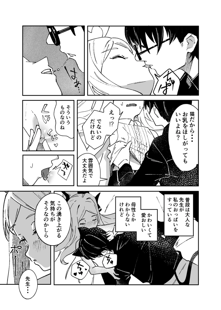 30ページ目