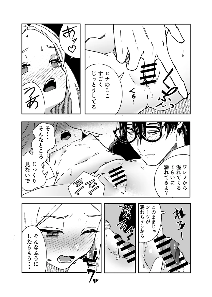 32ページ目