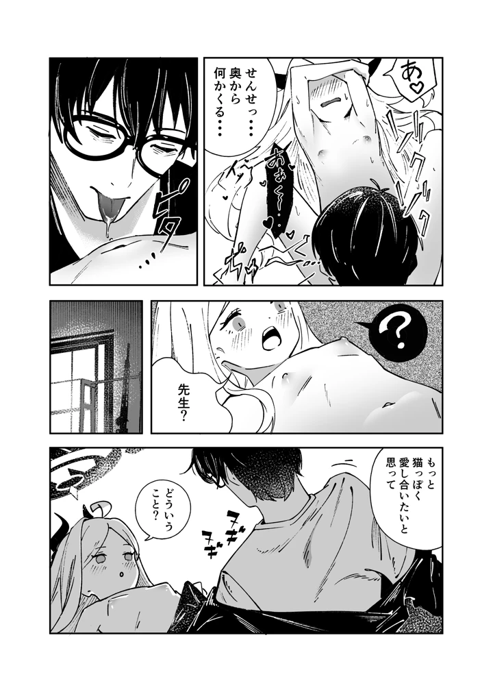 33ページ目
