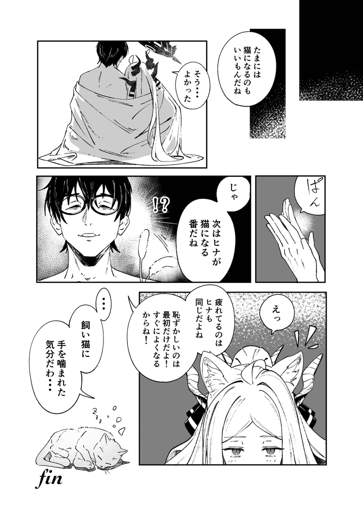 38ページ目